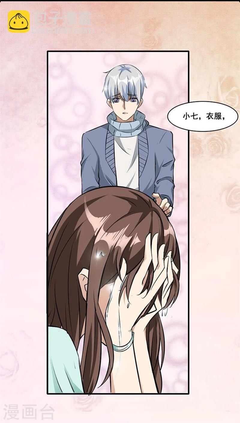 第4话 我会守护你的-第4话