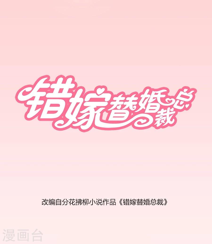 第32话 舍不得下来？-第32话