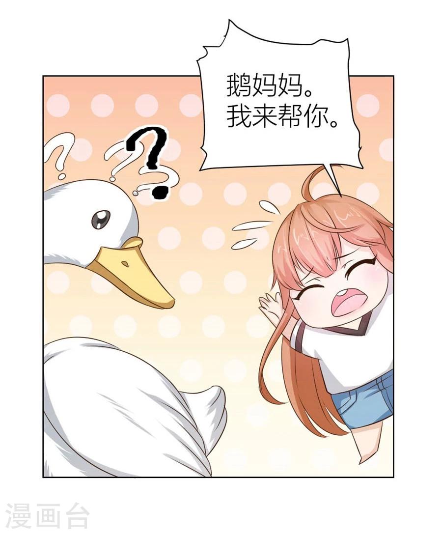 第32话 舍不得下来？-第32话