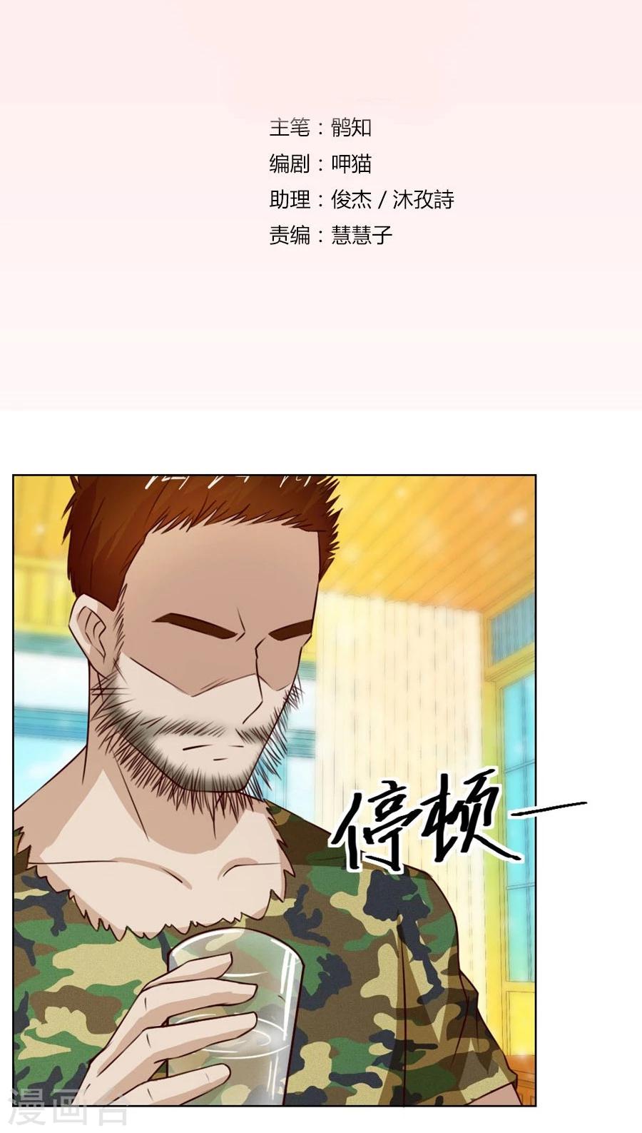 第32话 舍不得下来？-第32话