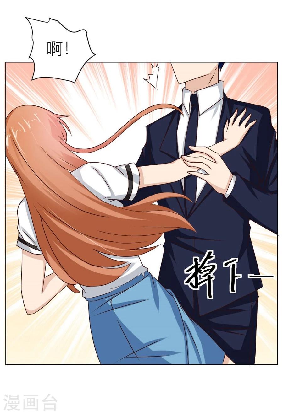 第32话 舍不得下来？-第32话