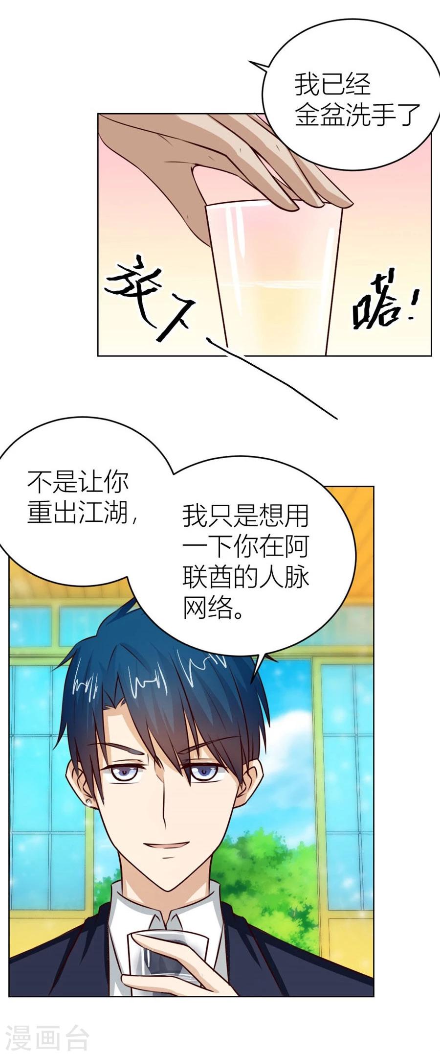第32话 舍不得下来？-第32话