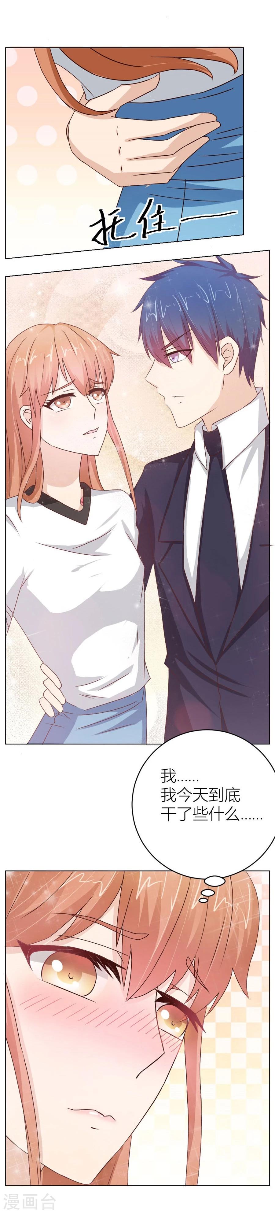 第32话 舍不得下来？-第32话