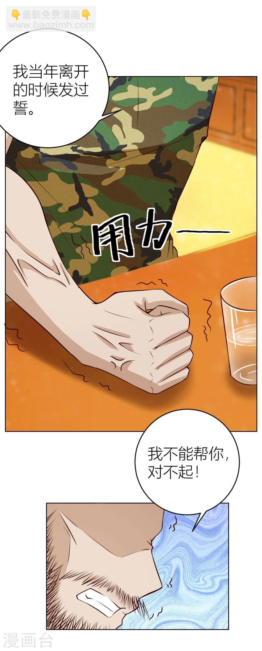 第32话 舍不得下来？-第32话