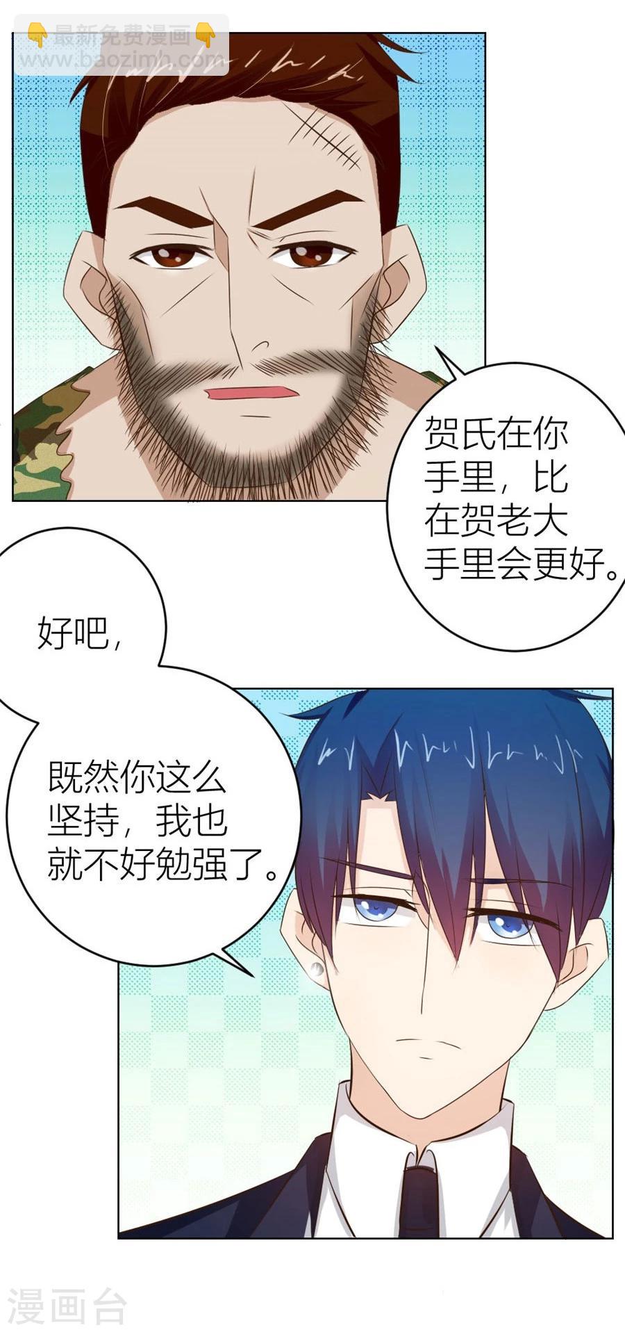 第32话 舍不得下来？-第32话