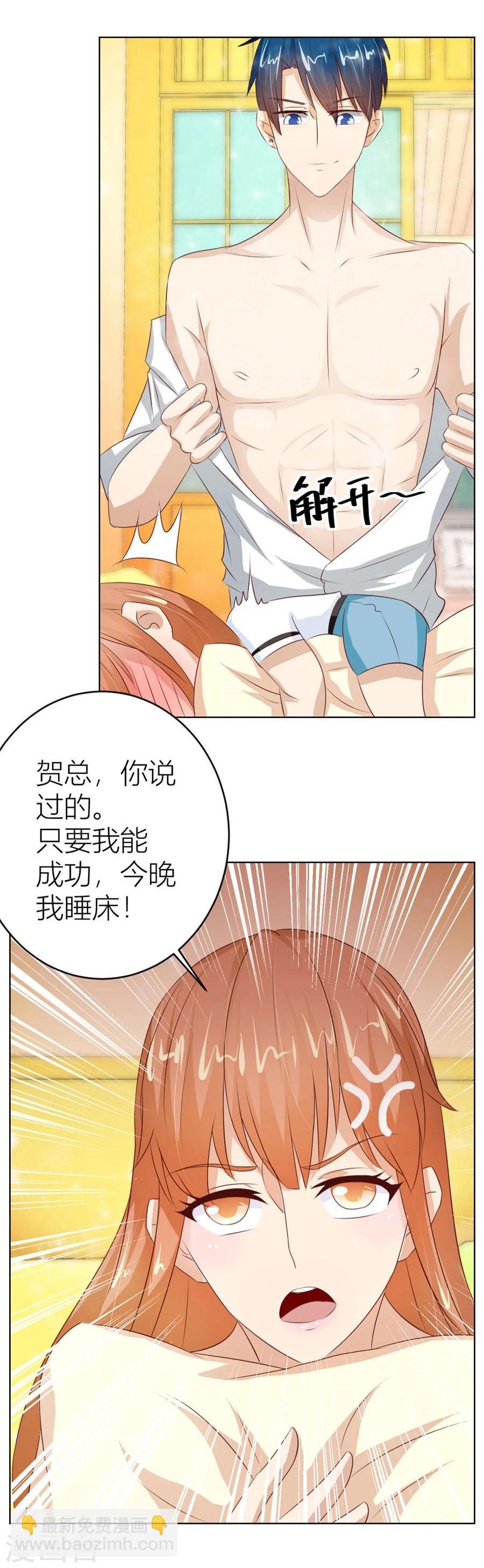 第34话 都属于你~-第34话