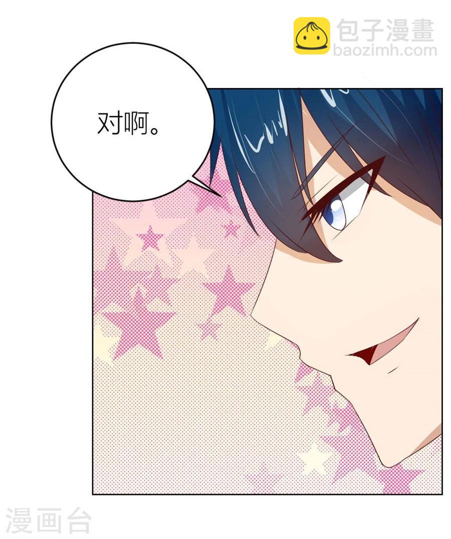 第34话 都属于你~-第34话