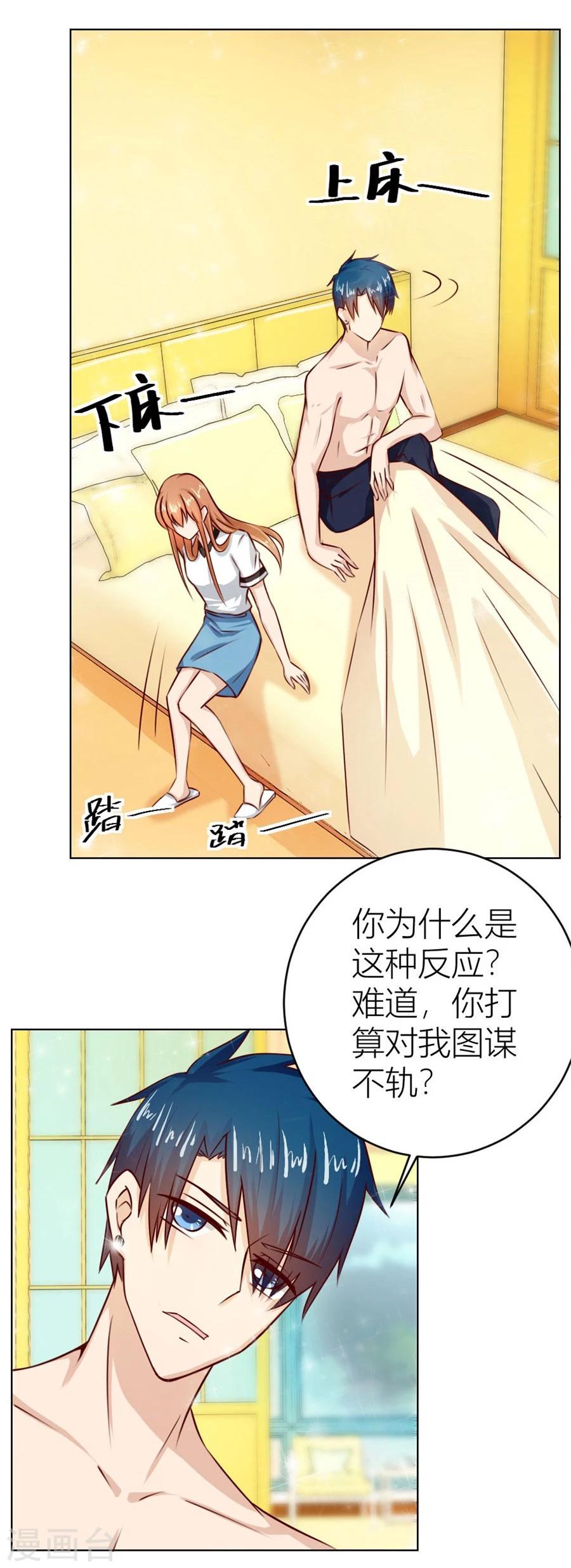 第34话 都属于你~-第34话