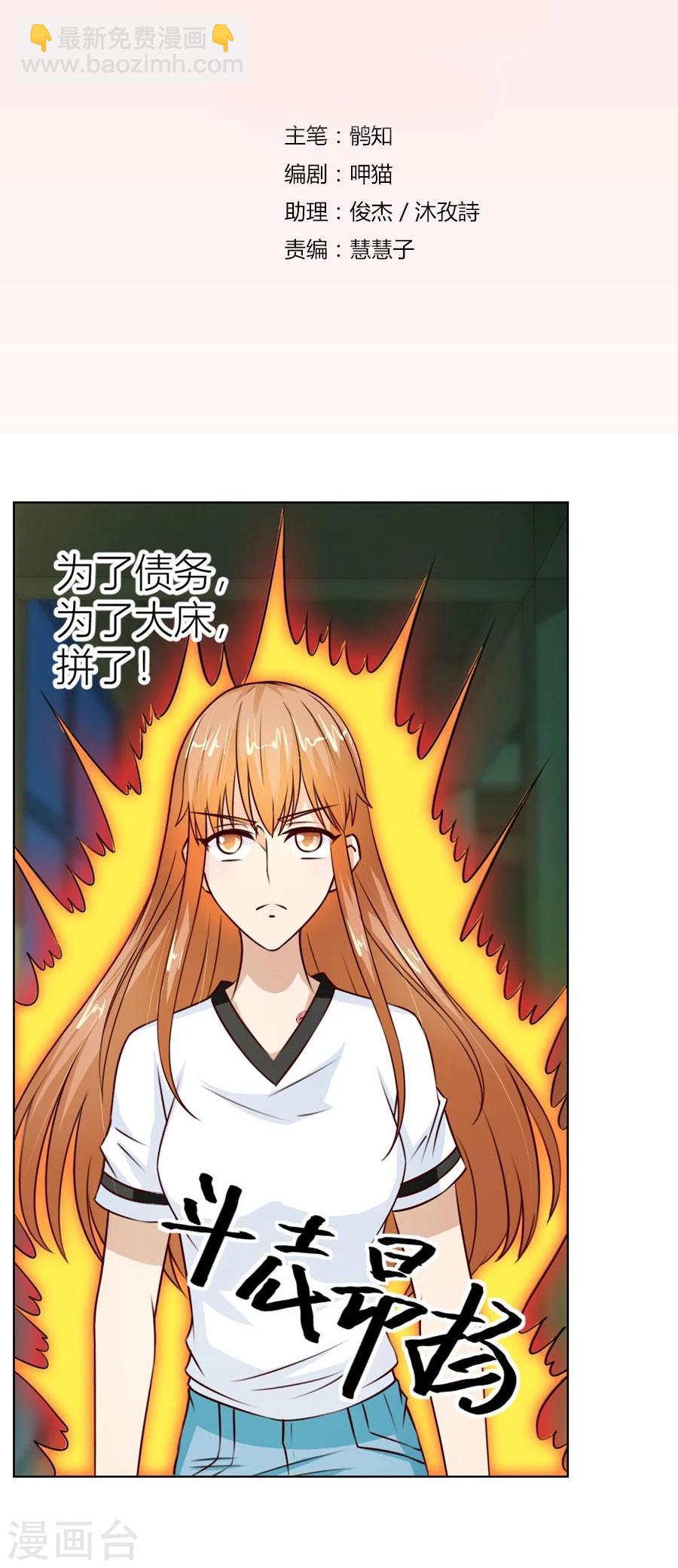 第34话 都属于你~-第34话