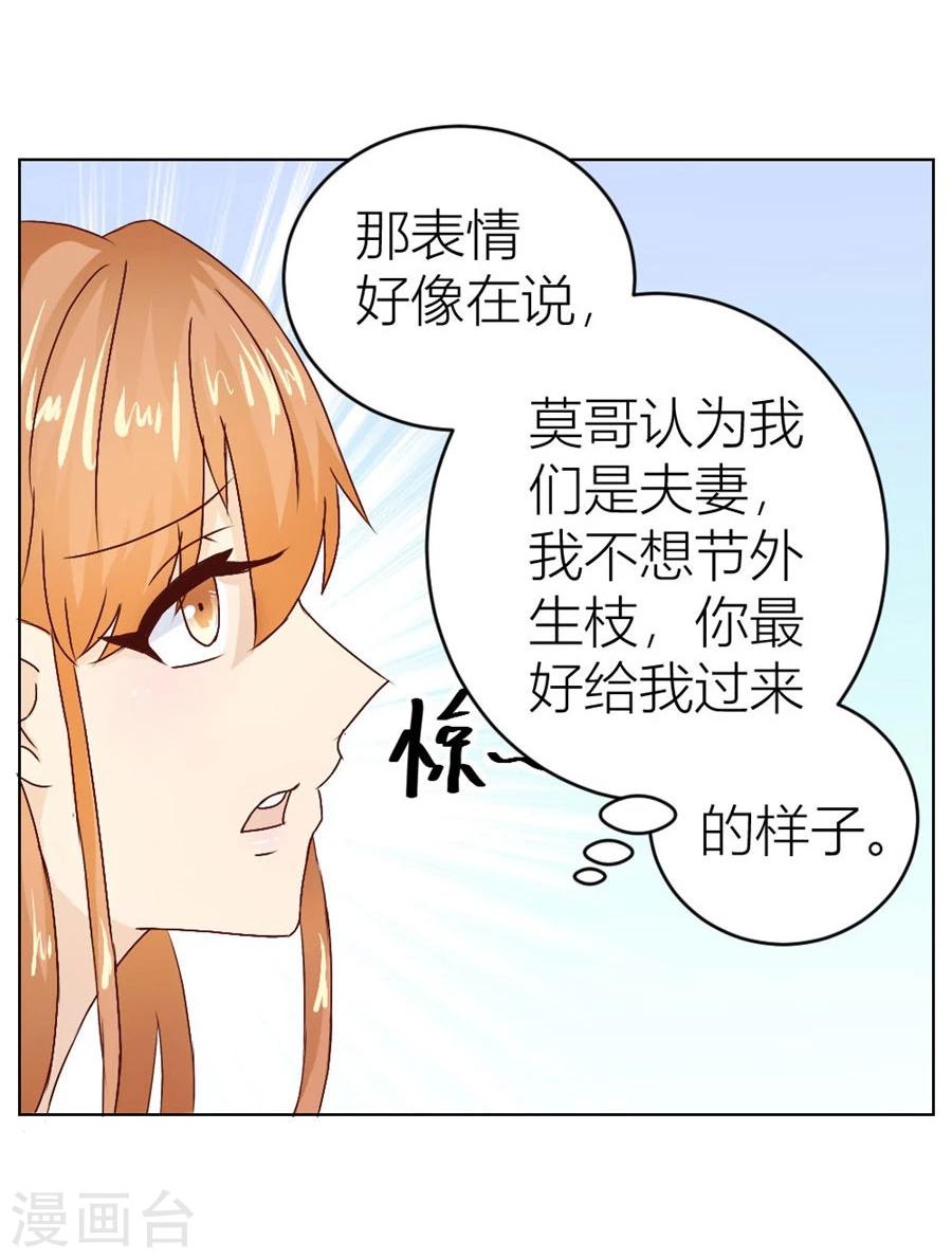 第34话 都属于你~-第34话