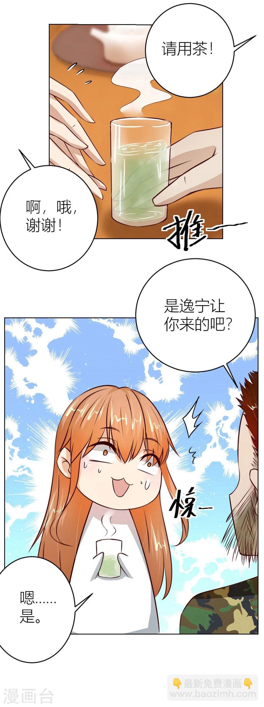 第34话 都属于你~-第34话