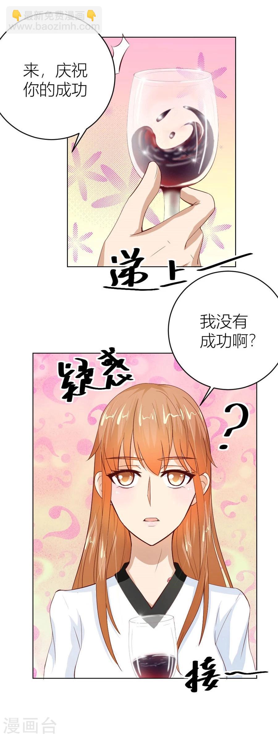 第34话 都属于你~-第34话