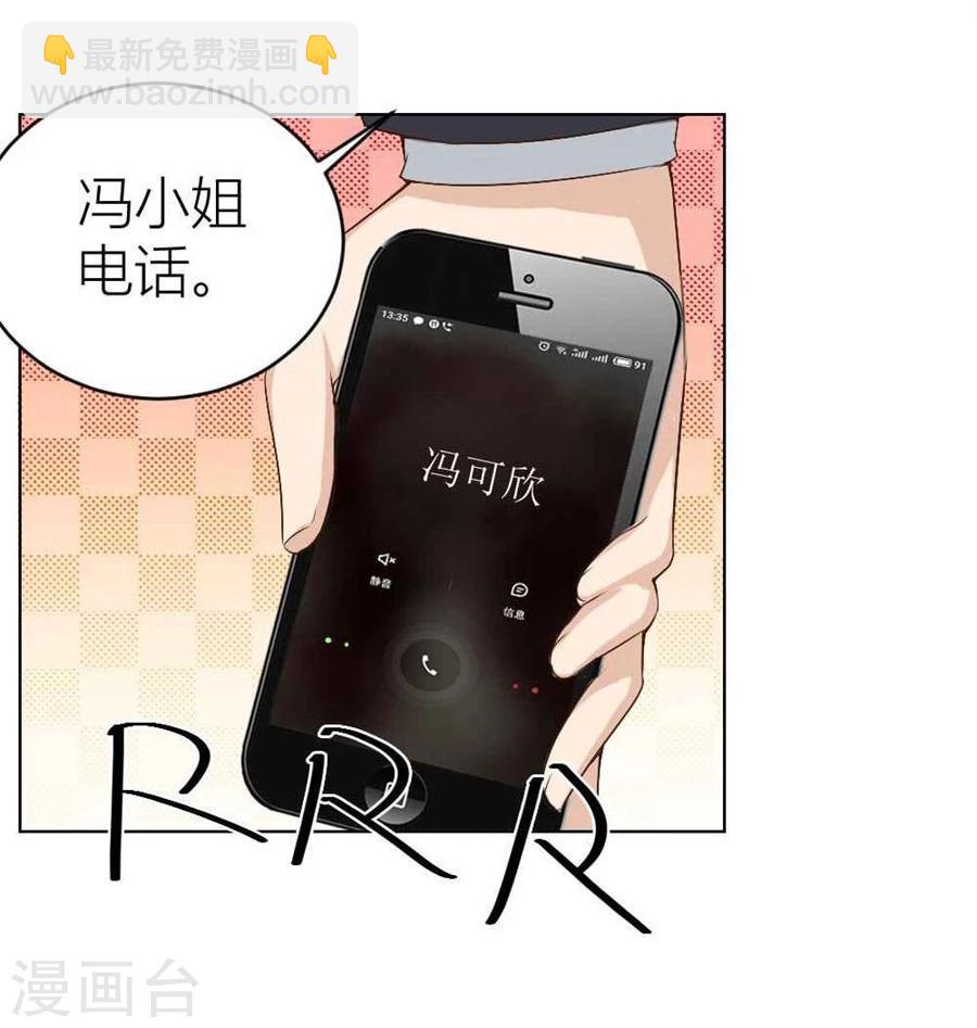 第36话 敢和我抢男人？！-第36话