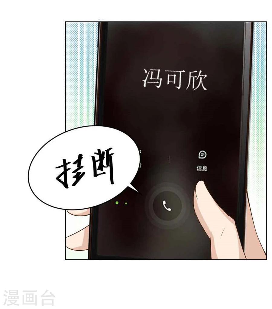 第36话 敢和我抢男人？！-第36话
