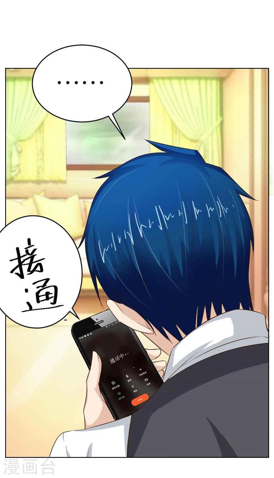 第36话 敢和我抢男人？！-第36话