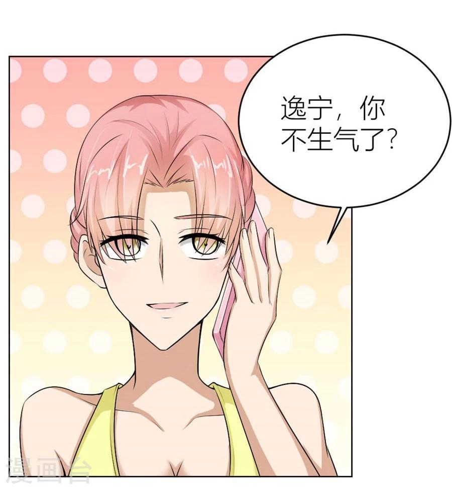 第36话 敢和我抢男人？！-第36话