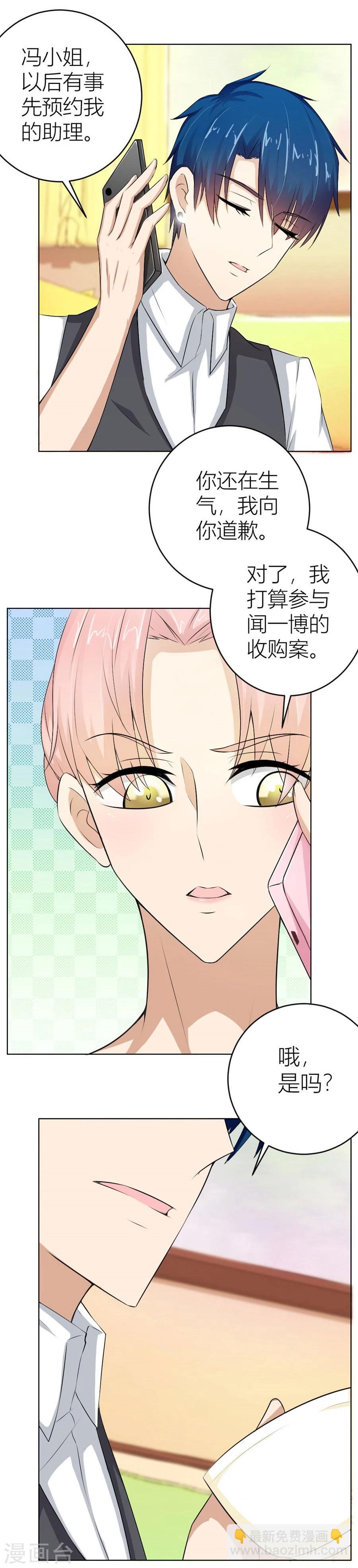 第36话 敢和我抢男人？！-第36话