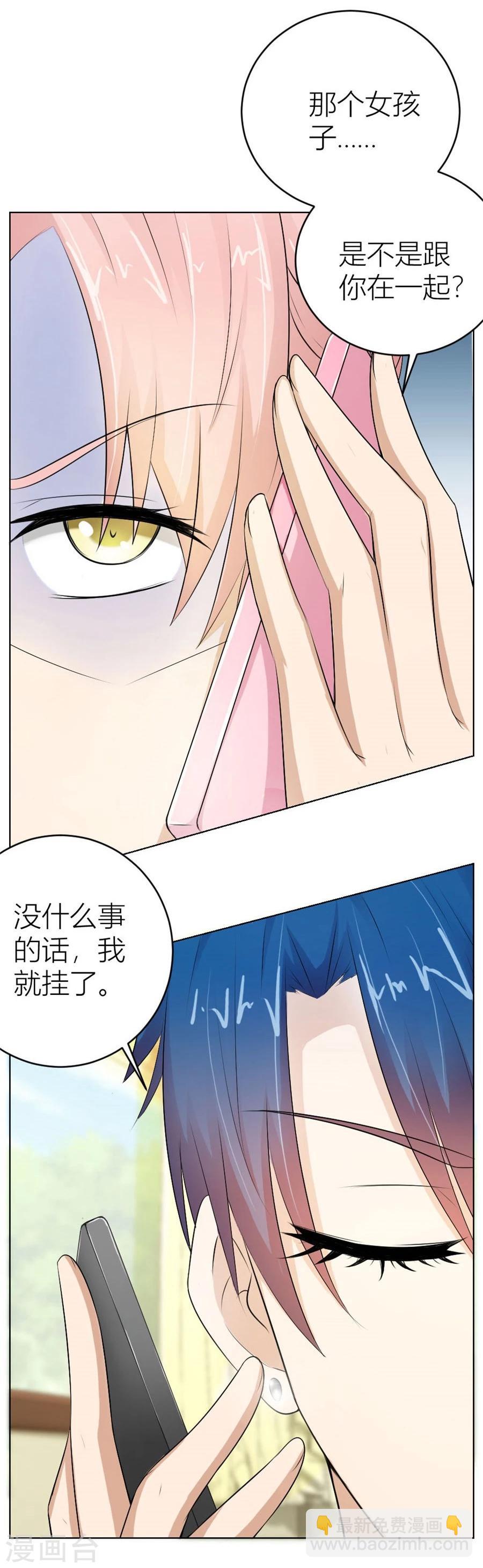 第36话 敢和我抢男人？！-第36话