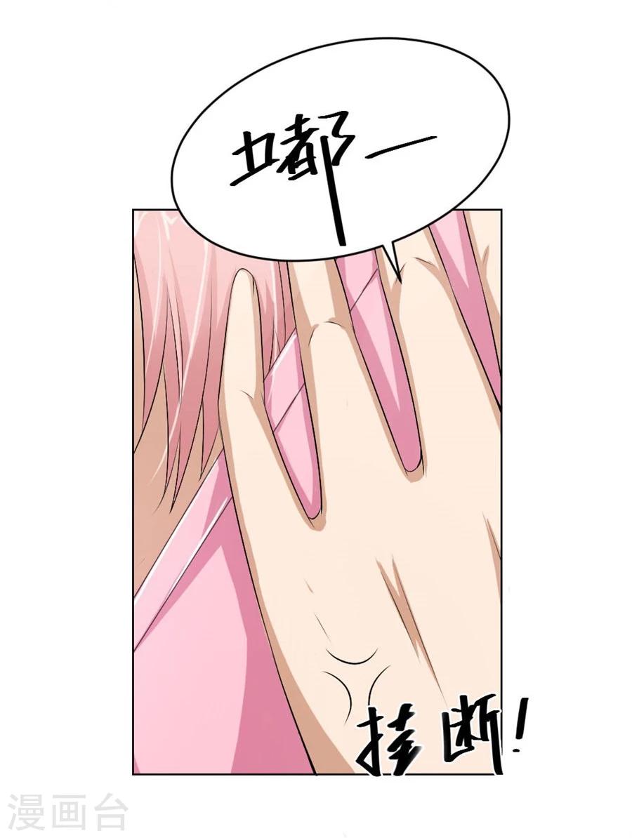 第36话 敢和我抢男人？！-第36话