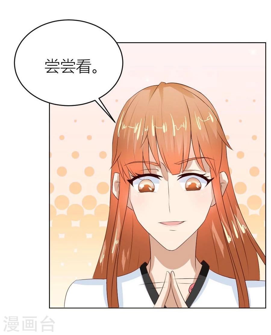 第36话 敢和我抢男人？！-第36话