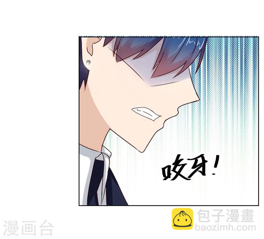 第36话 敢和我抢男人？！-第36话