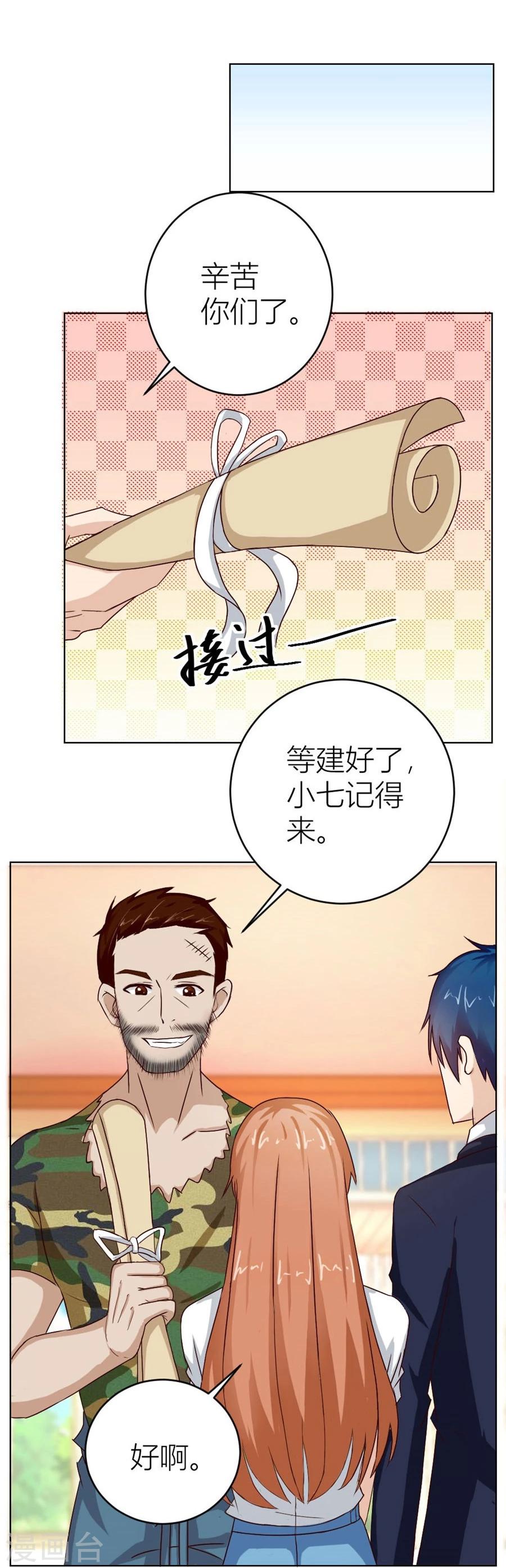 第36话 敢和我抢男人？！-第36话