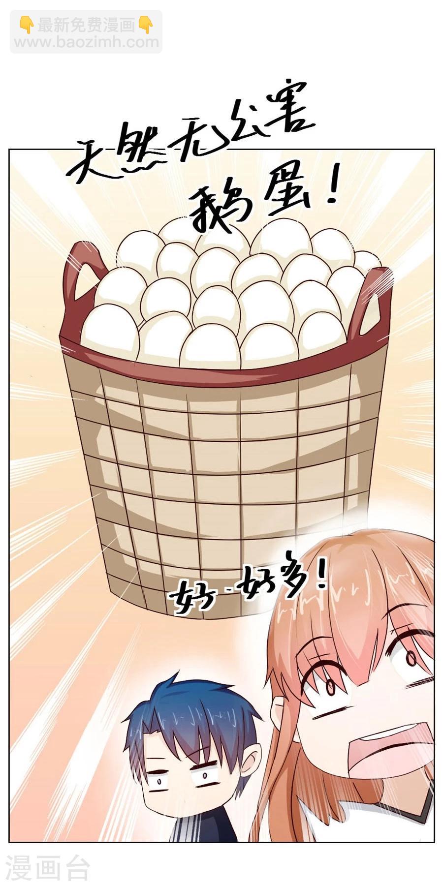 第36话 敢和我抢男人？！-第36话