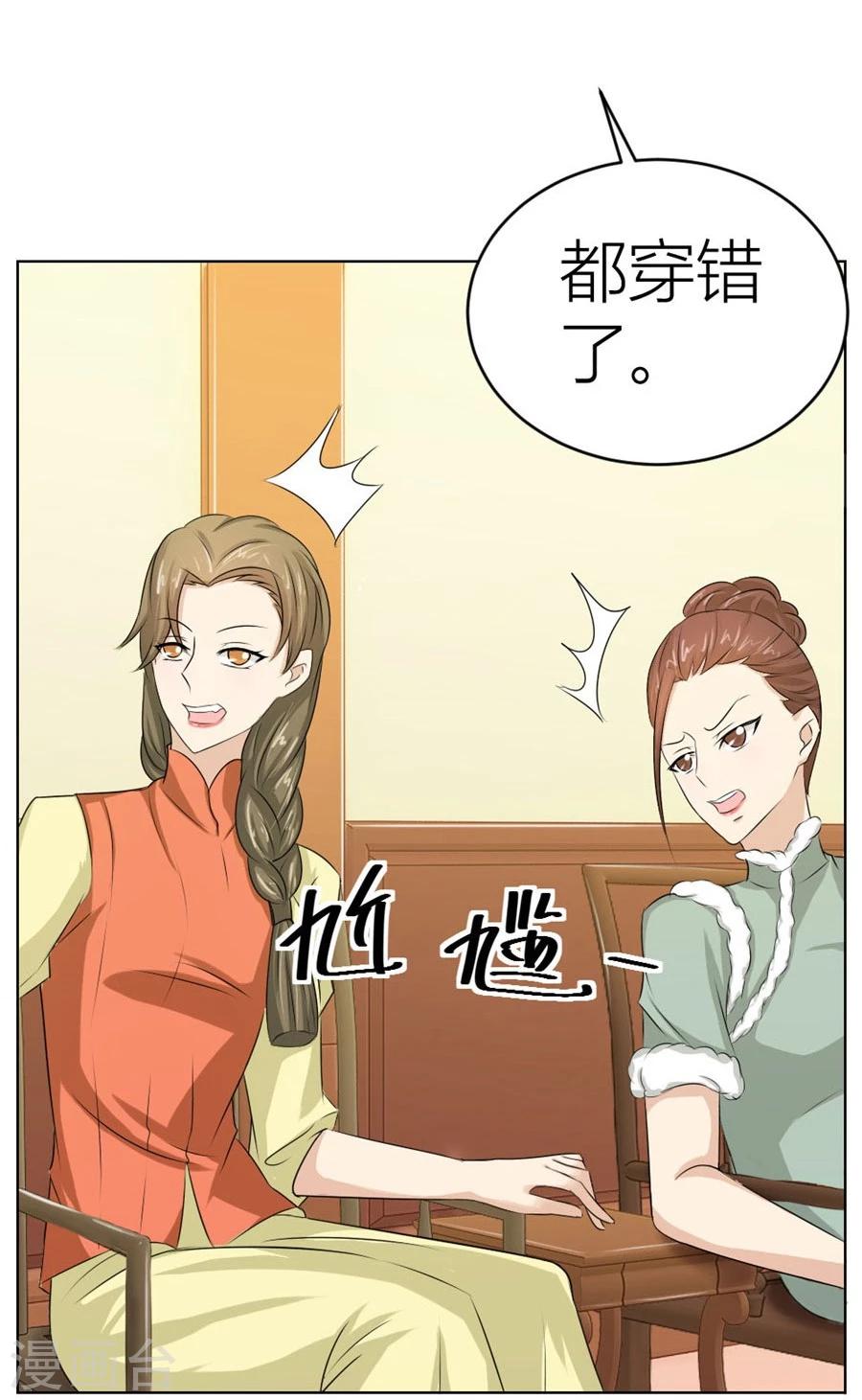 第38话 有趣的女人-第38话