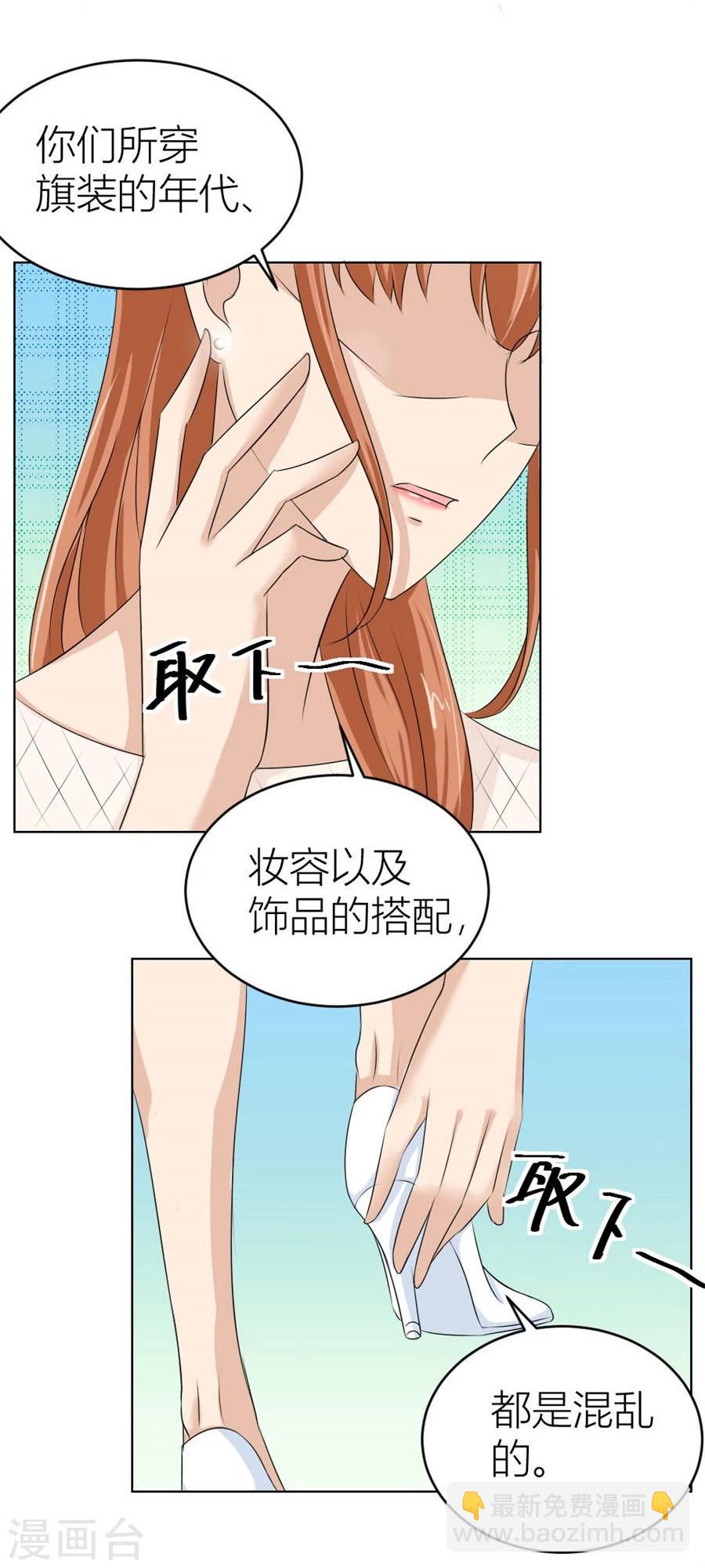 第38话 有趣的女人-第38话