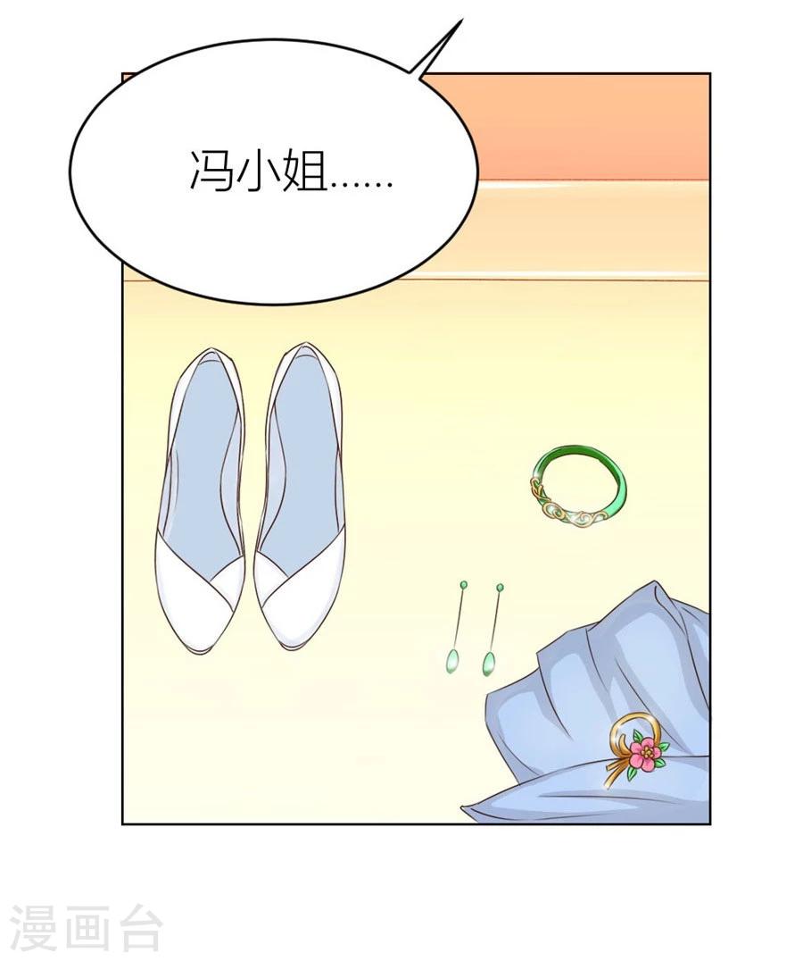 第38话 有趣的女人-第38话