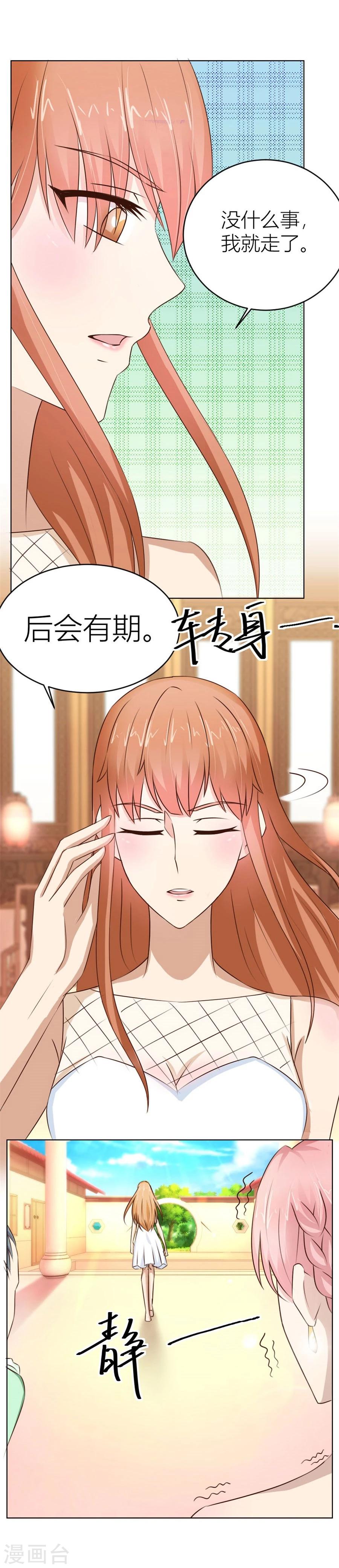 第38话 有趣的女人-第38话
