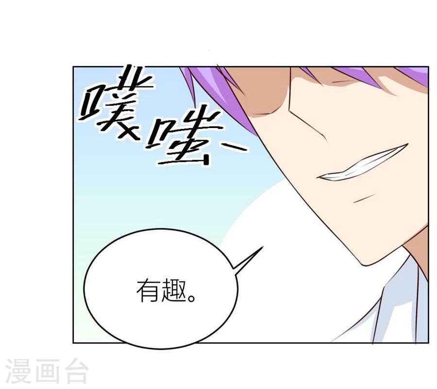 第38话 有趣的女人-第38话
