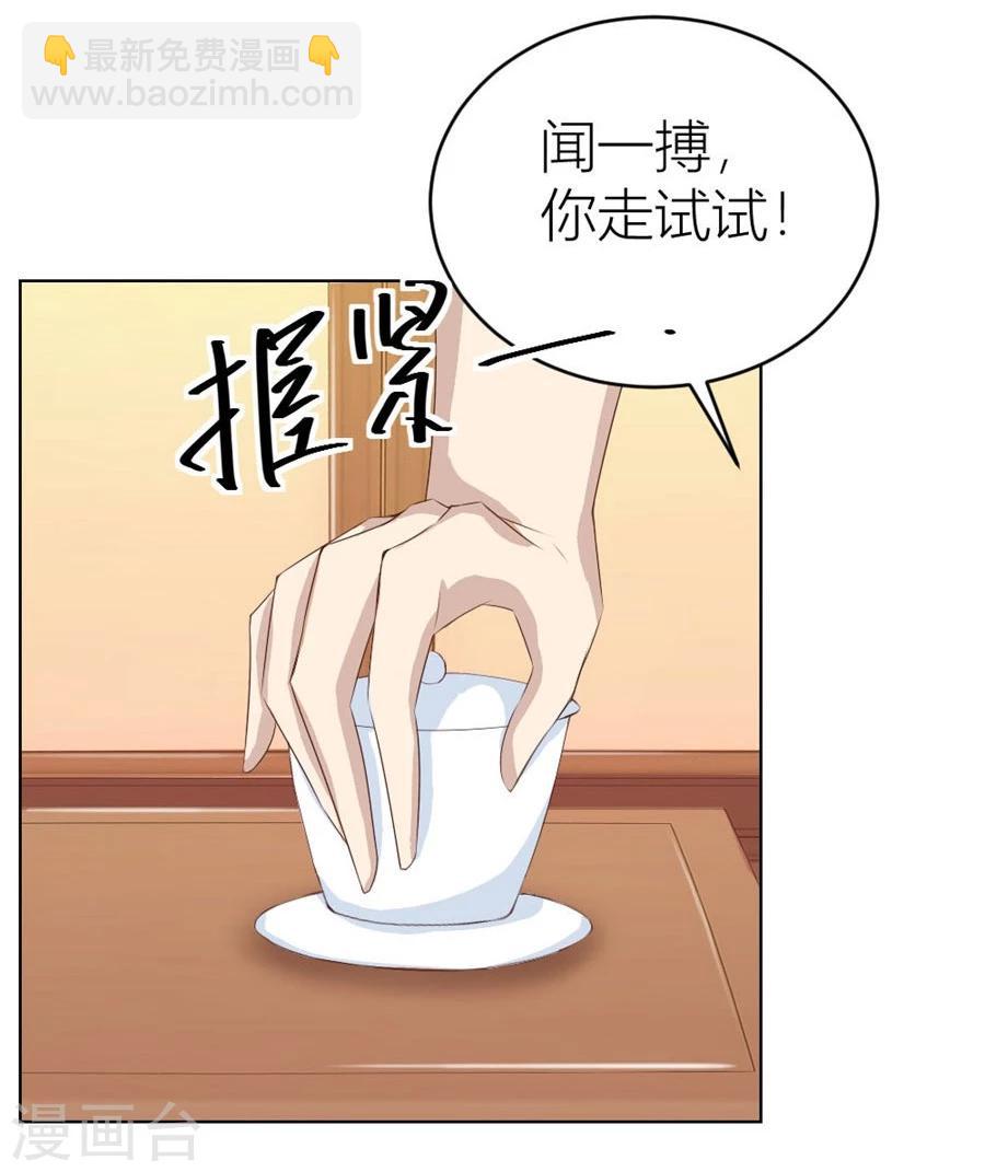 第38话 有趣的女人-第38话