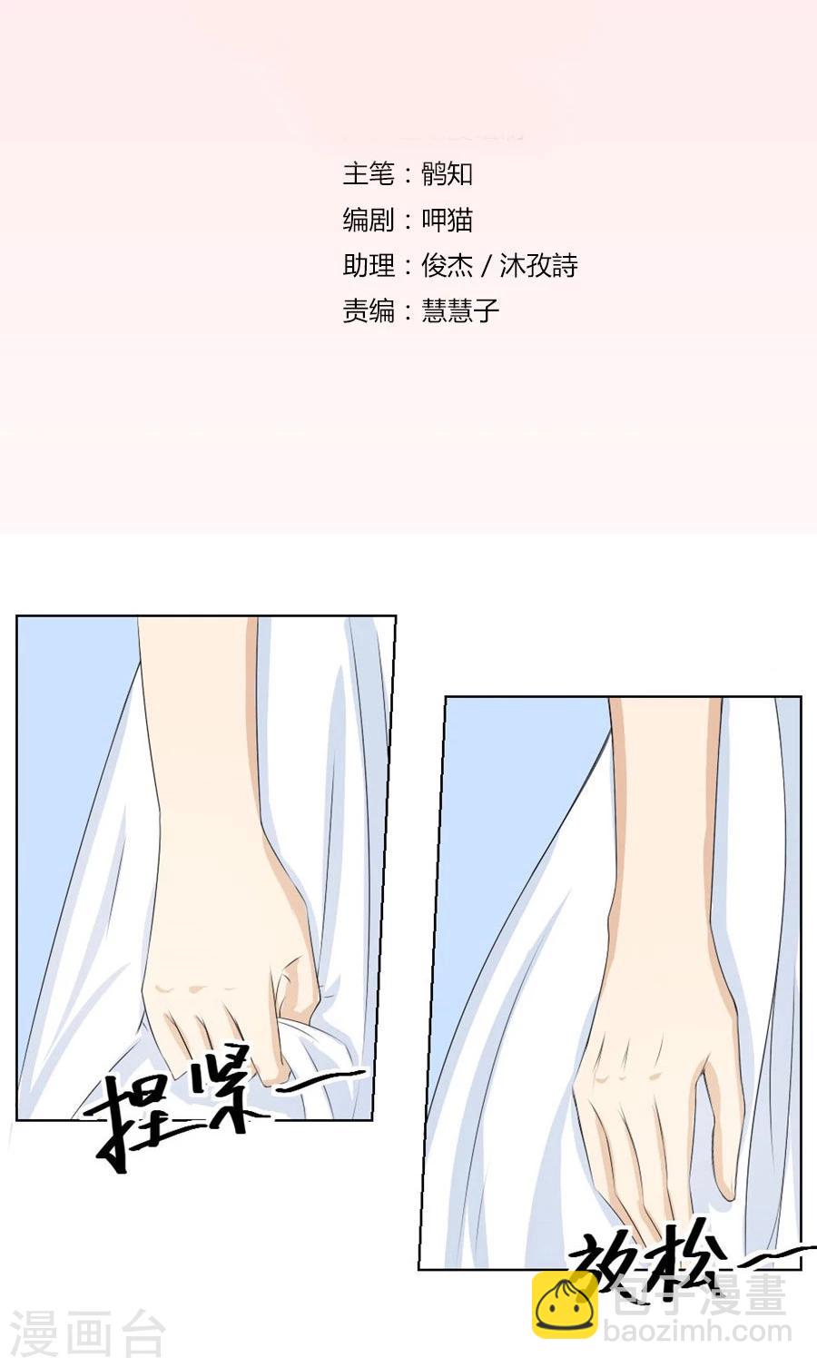 第38话 有趣的女人-第38话