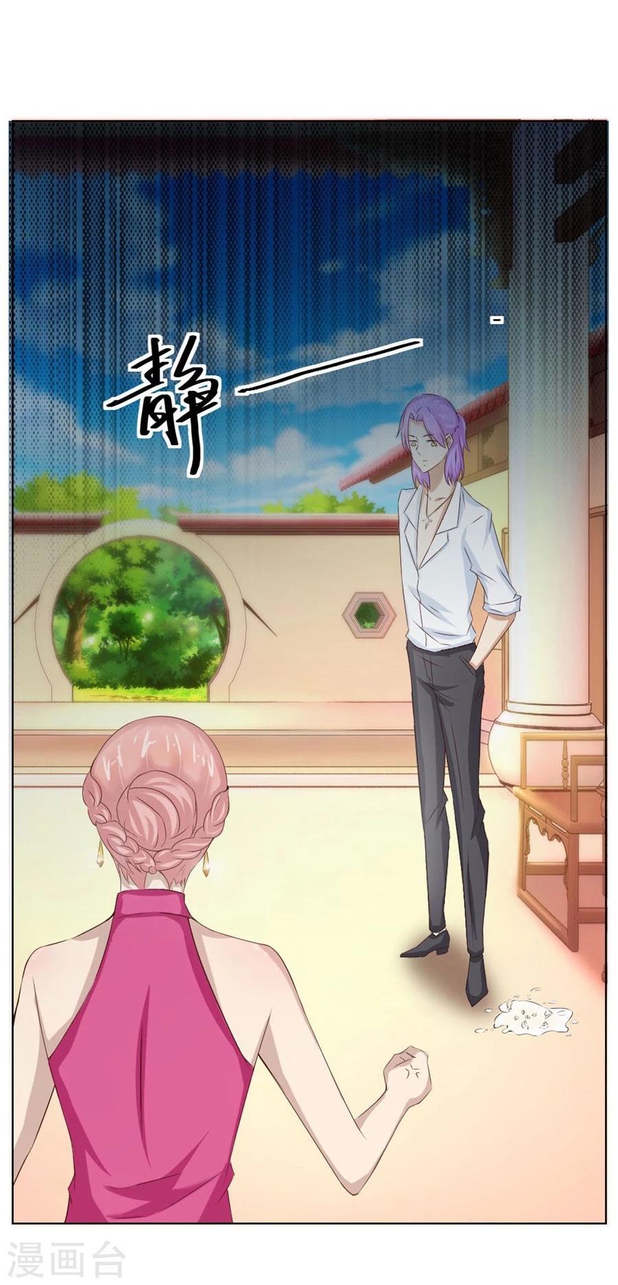 第38话 有趣的女人-第38话