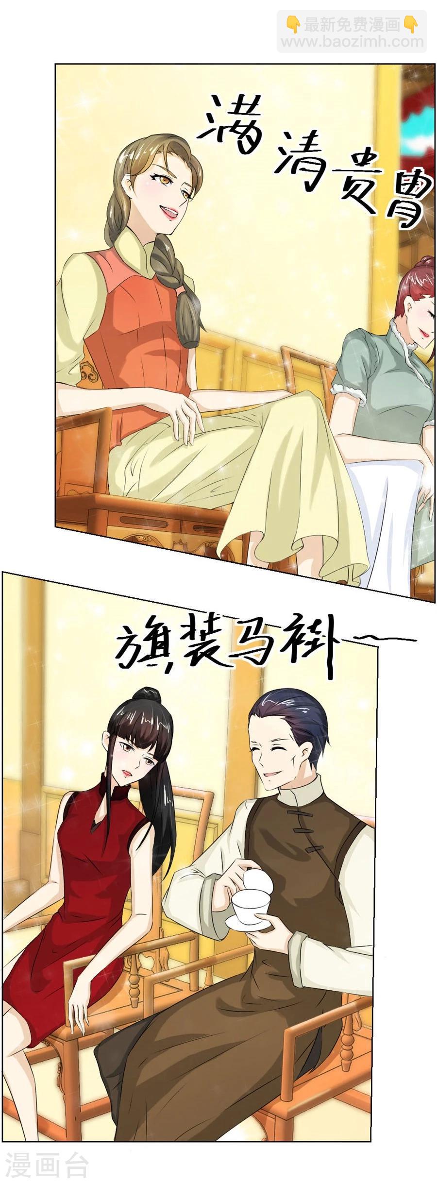 第38话 有趣的女人-第38话