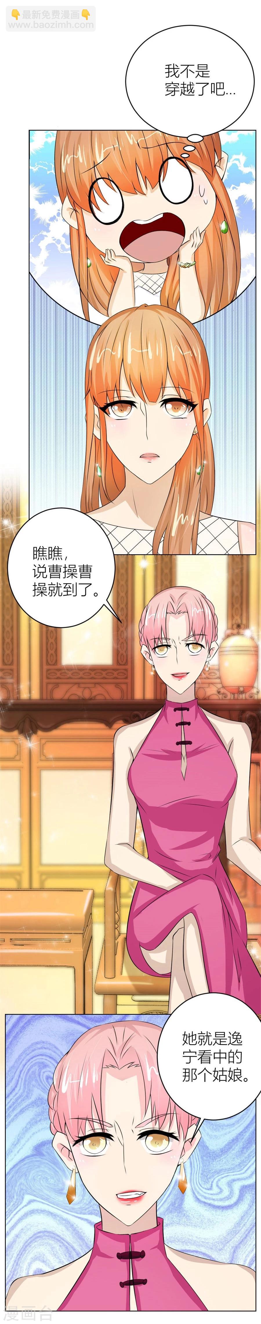 第38话 有趣的女人-第38话