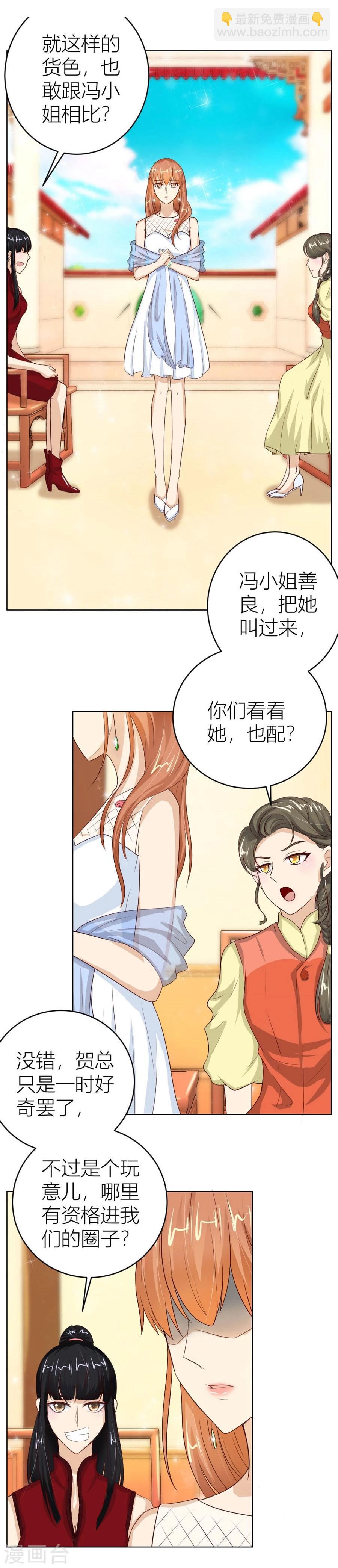 第38话 有趣的女人-第38话