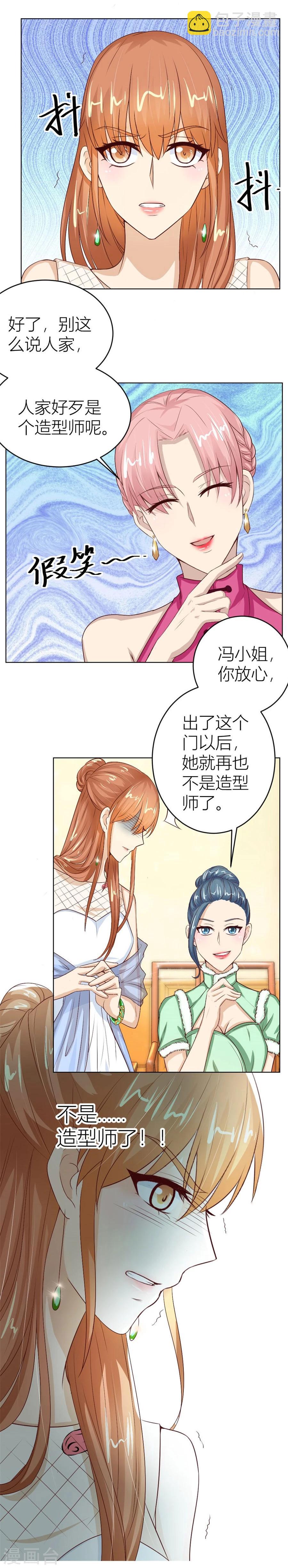 第38话 有趣的女人-第38话