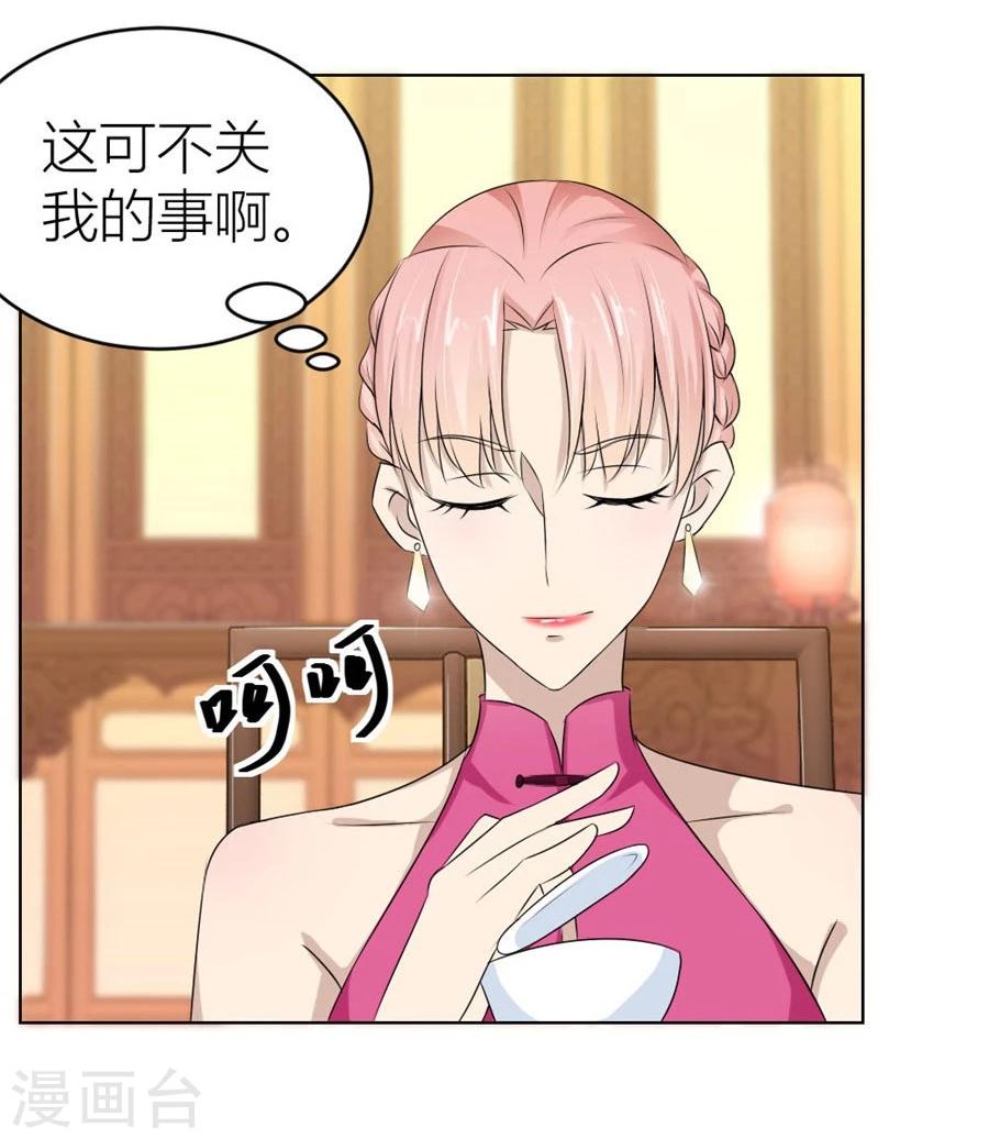 第38话 有趣的女人-第38话