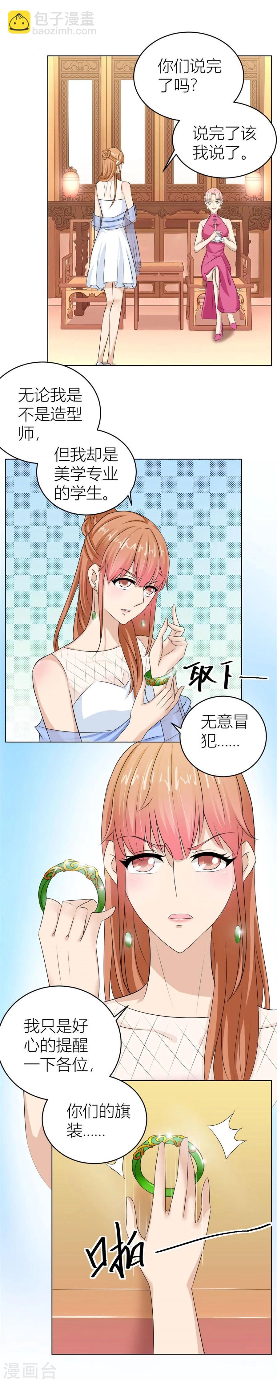 第38话 有趣的女人-第38话