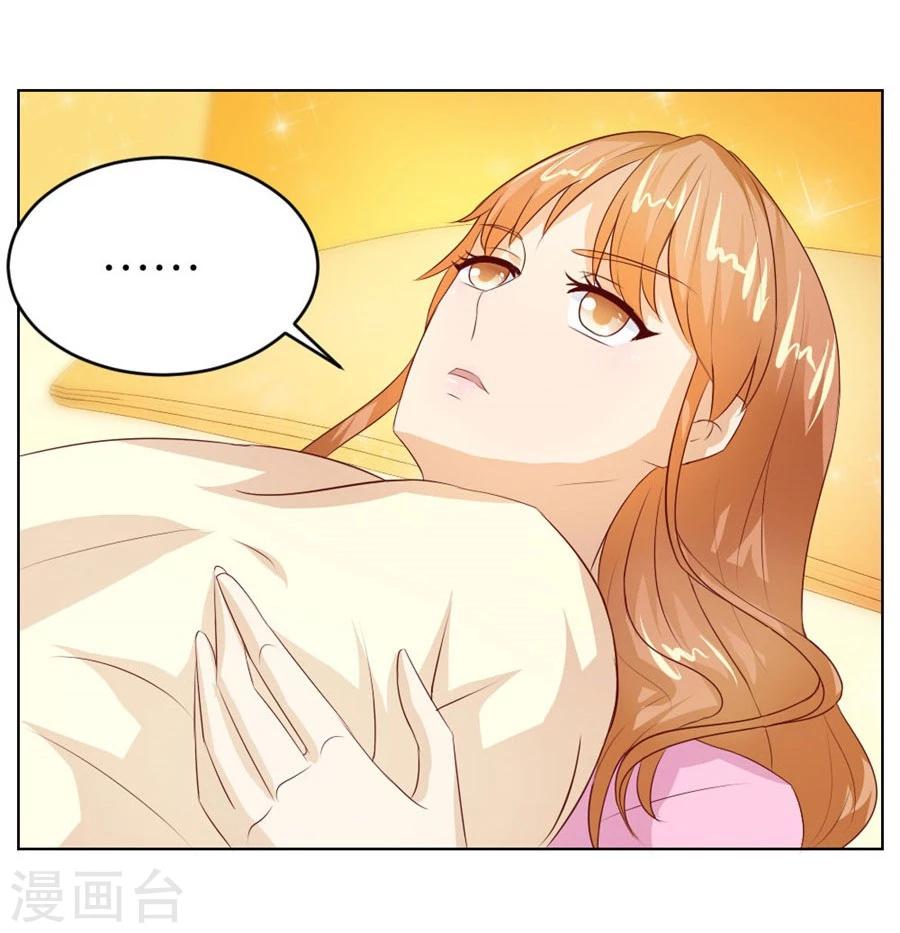 第40话 总裁的神助攻？-第40话