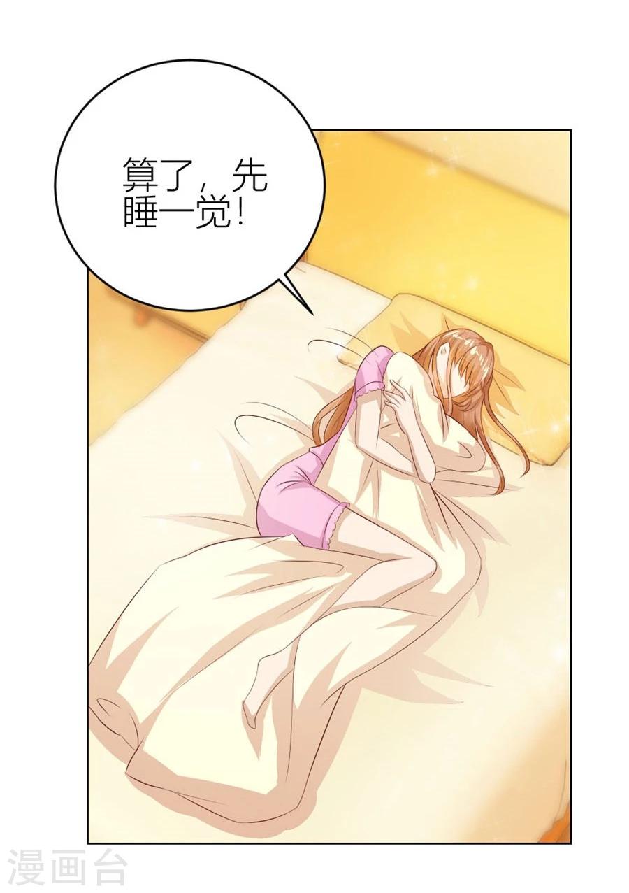 第40话 总裁的神助攻？-第40话