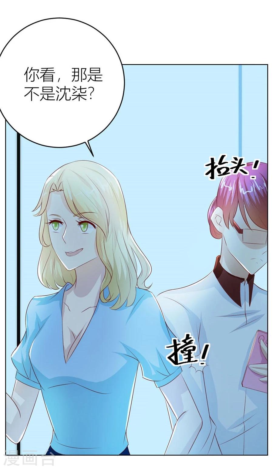第40话 总裁的神助攻？-第40话