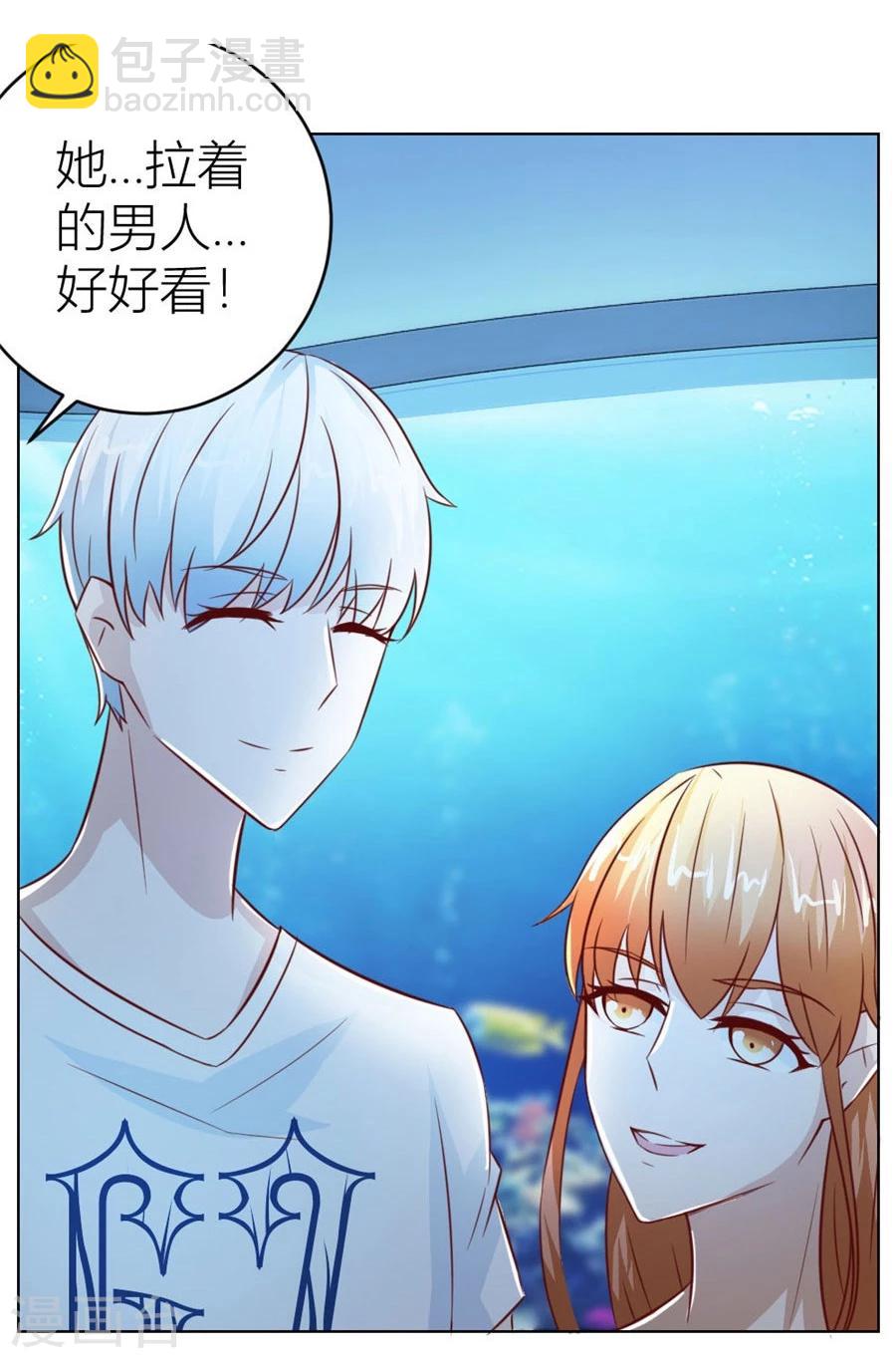 第40话 总裁的神助攻？-第40话