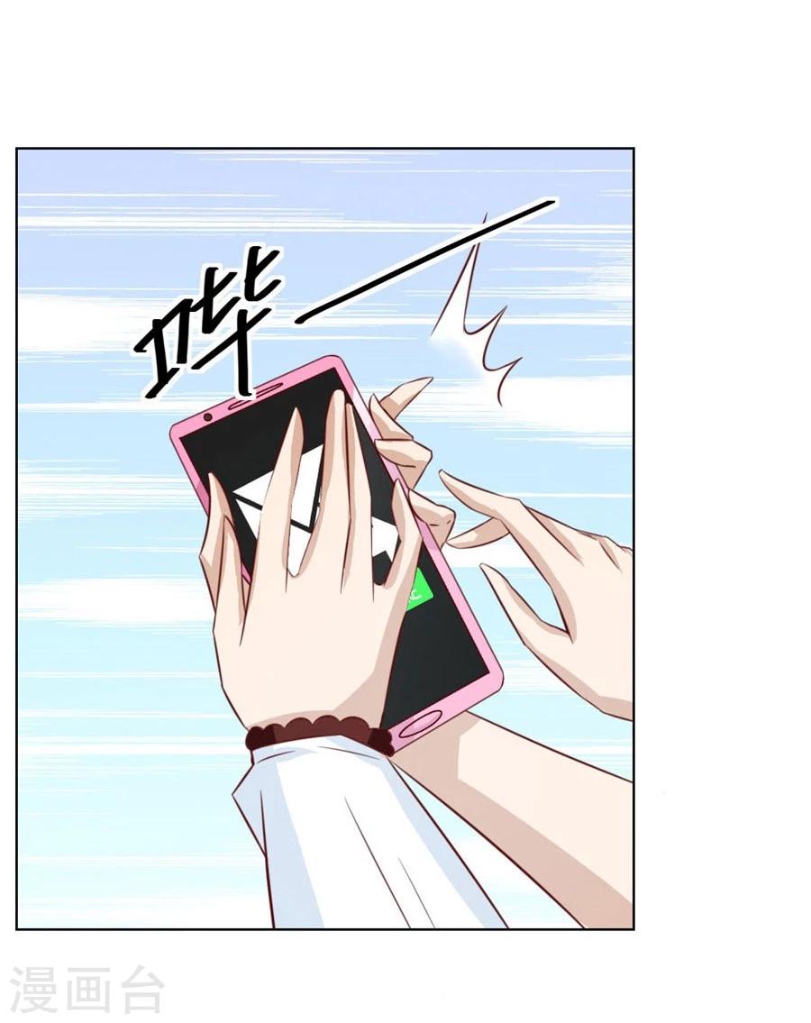 第40话 总裁的神助攻？-第40话
