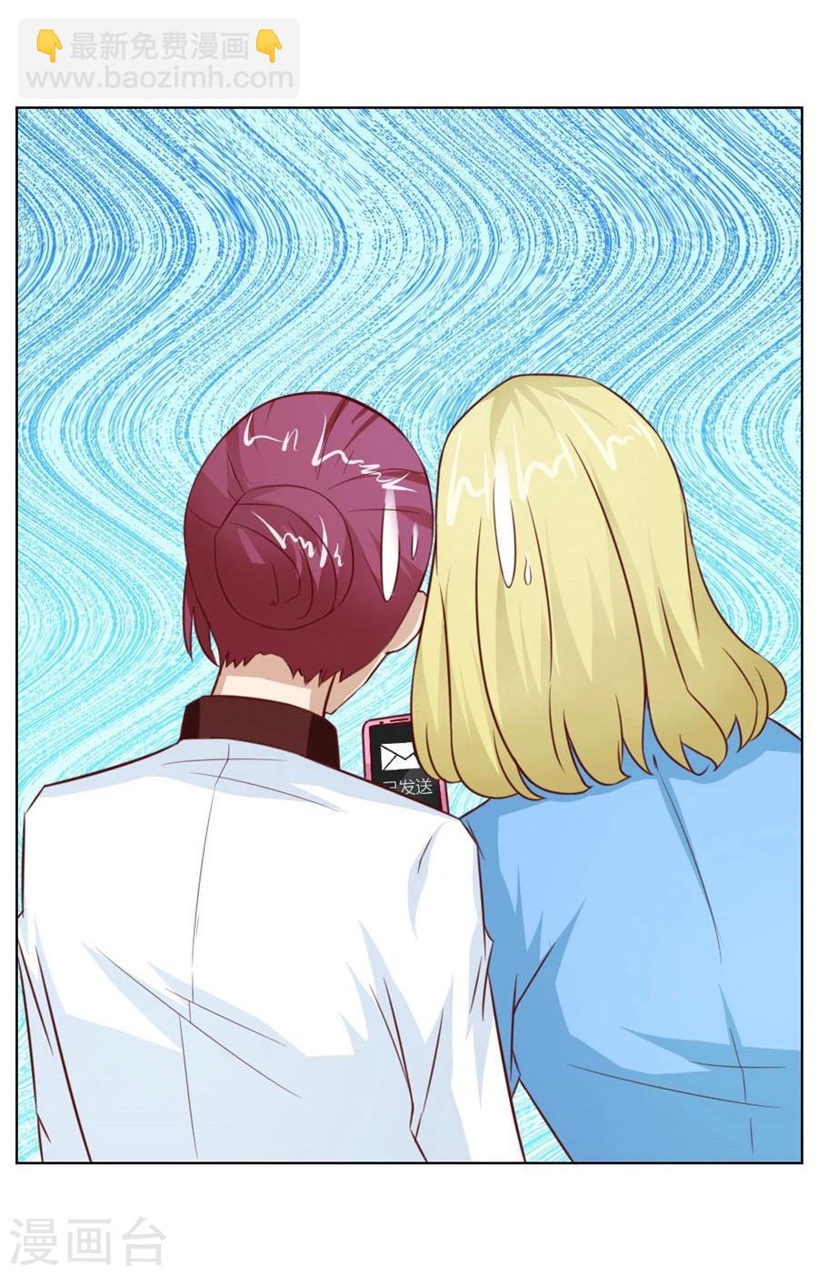 第40话 总裁的神助攻？-第40话