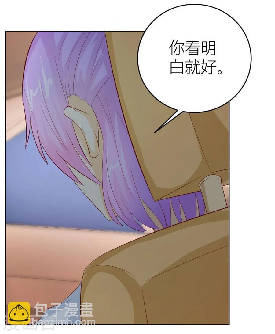 第40话 总裁的神助攻？-第40话