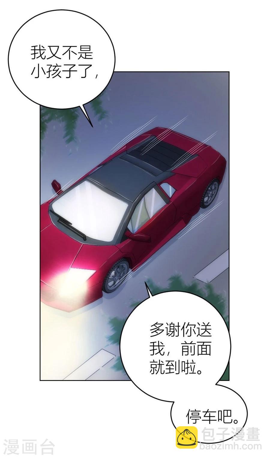 第40话 总裁的神助攻？-第40话