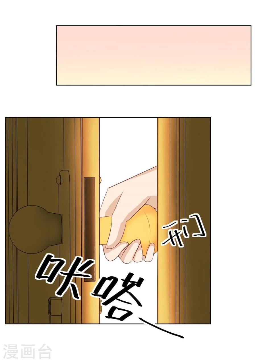 第40话 总裁的神助攻？-第40话
